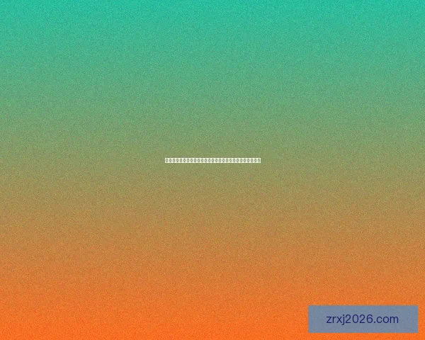 世界杯竞猜红包大放送，赢取丰厚奖品，快来参与精彩活动！