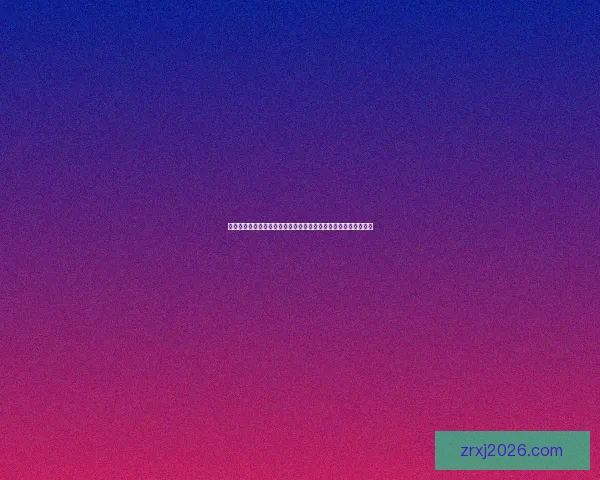 现金真人登录平台全新体验即时到账安全保障多种支付方式任你选