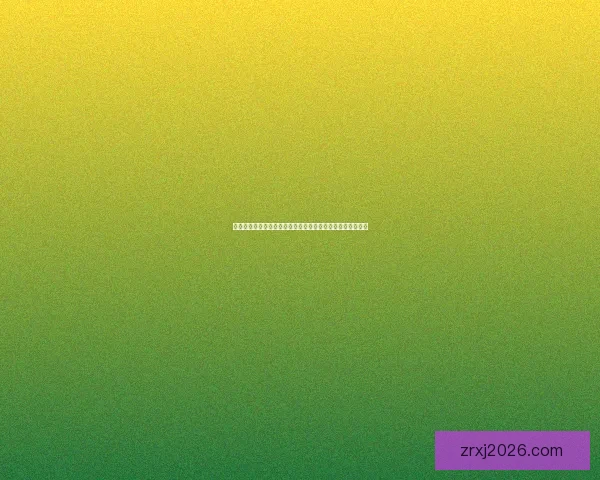 世界杯竞猜红包大放送，赢取丰厚奖品，快来参与精彩活动！