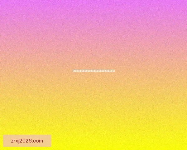 世界杯竞猜红包大放送，赢取丰厚奖品，快来参与精彩活动！