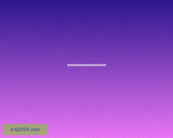 世界杯竞猜红包大放送，赢取丰厚奖品，快来参与精彩活动！