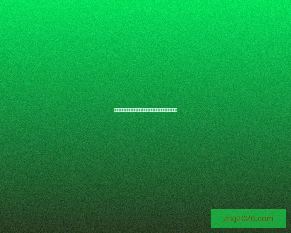 世界杯足球竞猜官网全新指南带你掌握赛事动态与精准预测