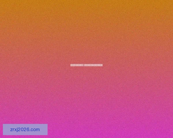 世界杯最新战况分析 各队比分盘点及晋级形势预测