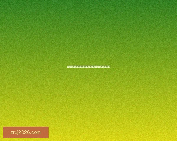 最新世界杯竞猜平台排名深度解析助你把握赛事预测胜率先机指南