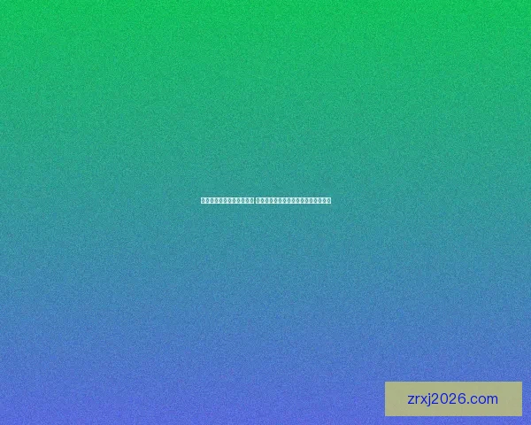 足球竞猜投注策略全面解析 帮你提高中奖率的实用技巧与经验分享