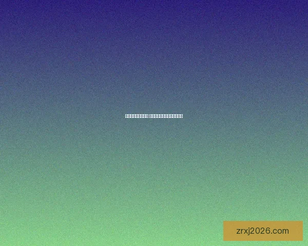 世界杯最新战况分析 各队比分盘点及晋级形势预测