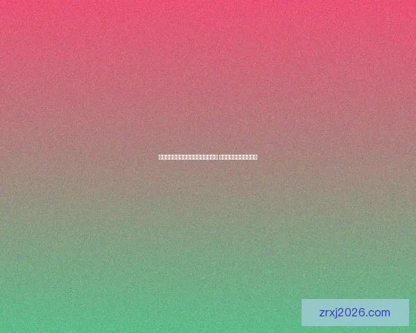 世界杯赛事预测与体育竞猜策略全解析 让你成为赢家的关键秘籍