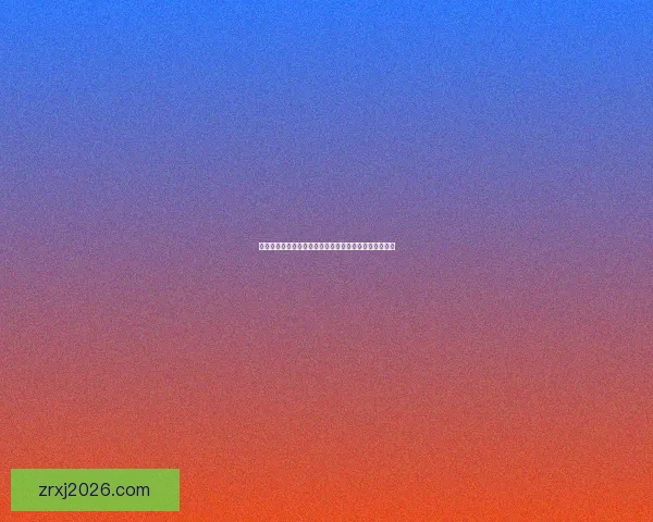 世界杯竞猜比分平台助你精准预测赛事结果赢取丰厚奖励