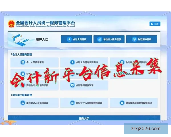 现金真人官网入口最新安全访问方式及官方平台指南解析 现金真人官网入口最新安全访问方式及官方平台指南解析