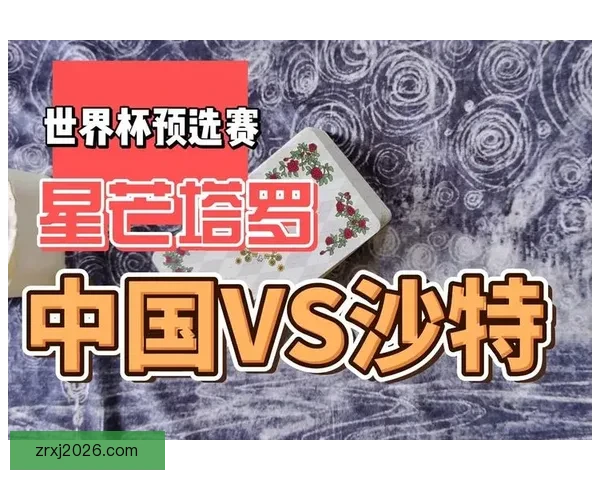 世界杯体育竞猜必胜攻略解析 提升你的竞猜技巧与预测准确率 世界杯体育竞猜必胜攻略解析 提升你的竞猜技巧与预测准确率