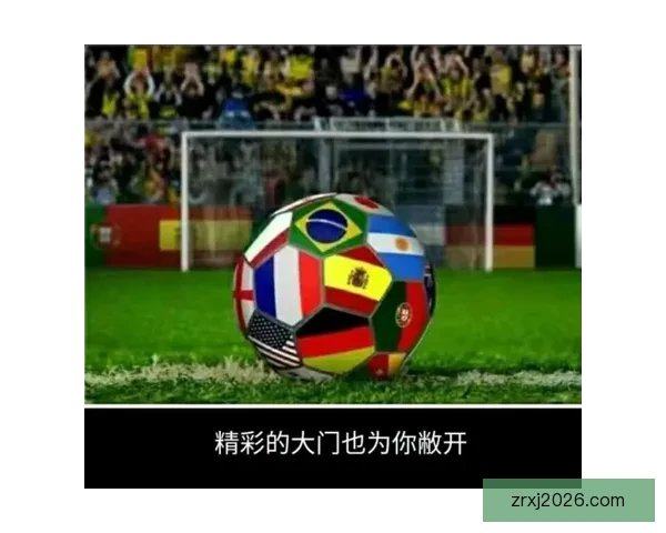 世界杯竞猜赔率分析与推荐助你精准预测精彩赛事结果