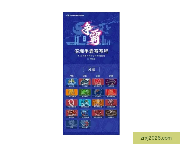 上海久事强势问鼎深圳争霸赛书写2026年超三联赛冠军新传奇